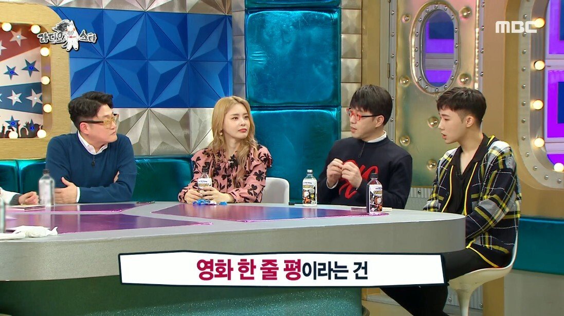 논란의 한줄평