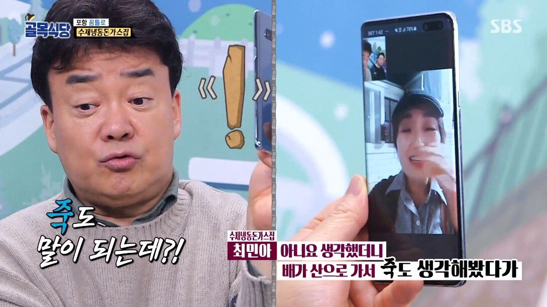 골목식당 하차 위기에 놓인 정인선