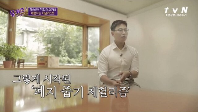 폐지 165kg을 줍고 하루 만원을 번 기자
