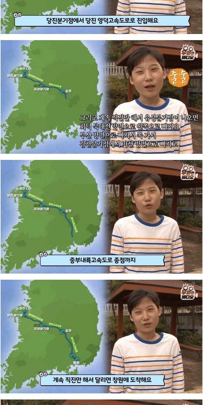 인간 내비게이션 13살 알파고