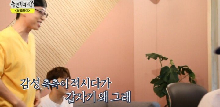 놀면 뭐하니 헤이즈