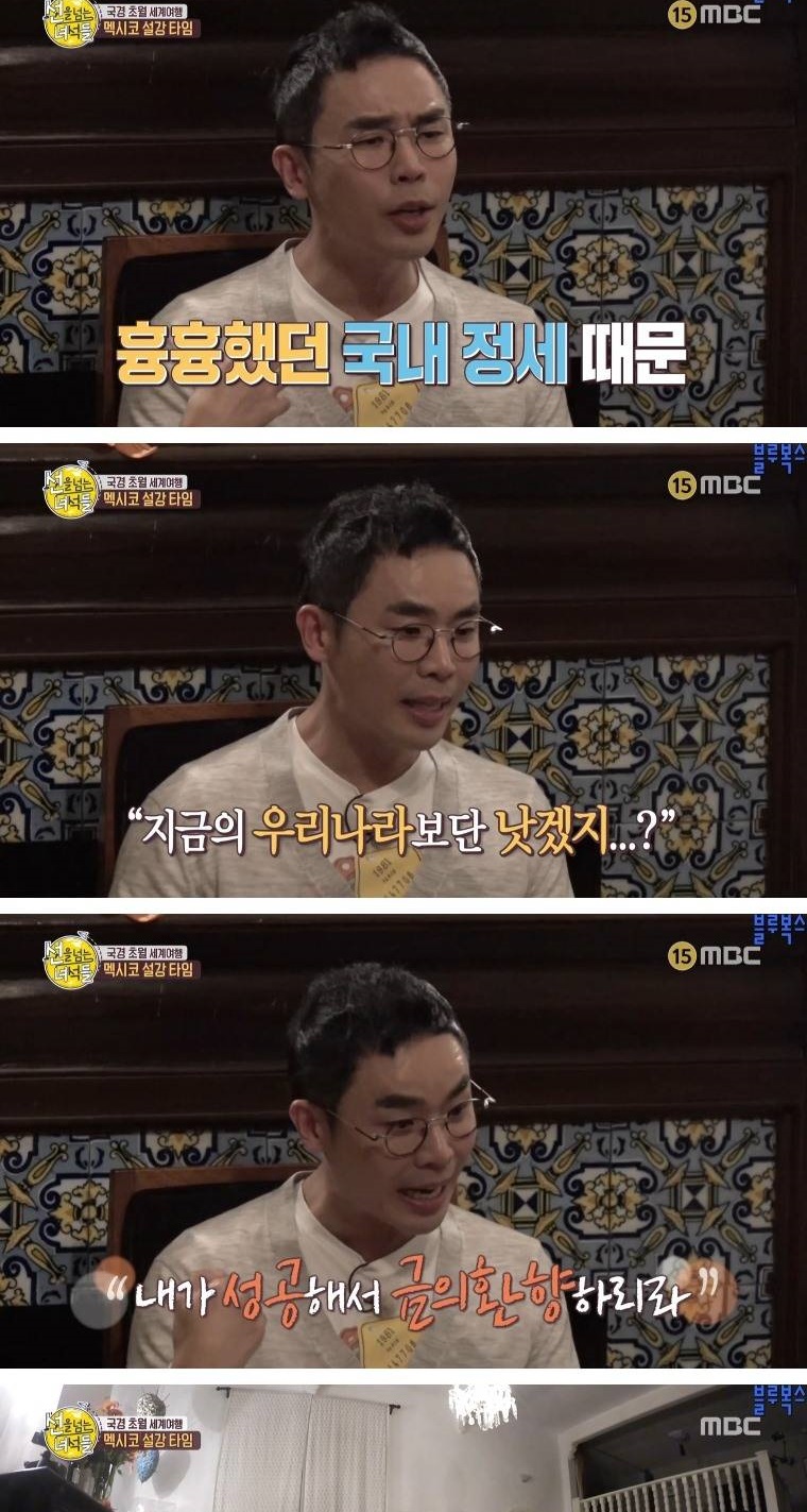 멕시코로 갔던 첫 조선인들