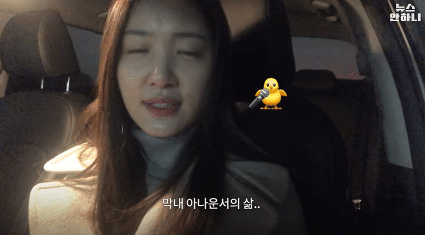 이영은 아나운서 MBC 막내 아나운서는 어떤 일을 할까요?