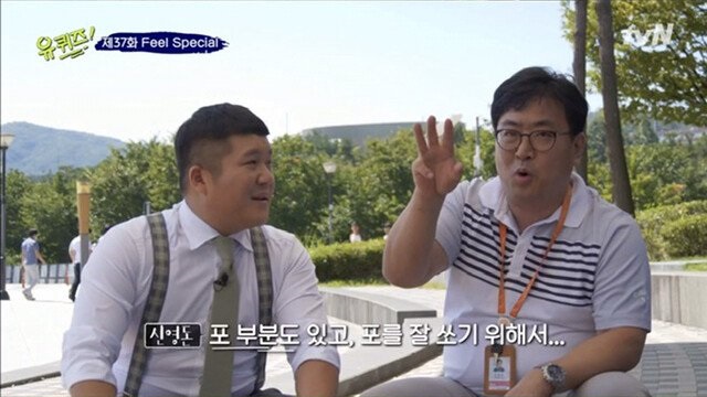 유재석의 상식