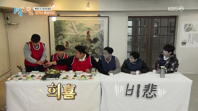 1박2일에서도 한결 같은 컨셉