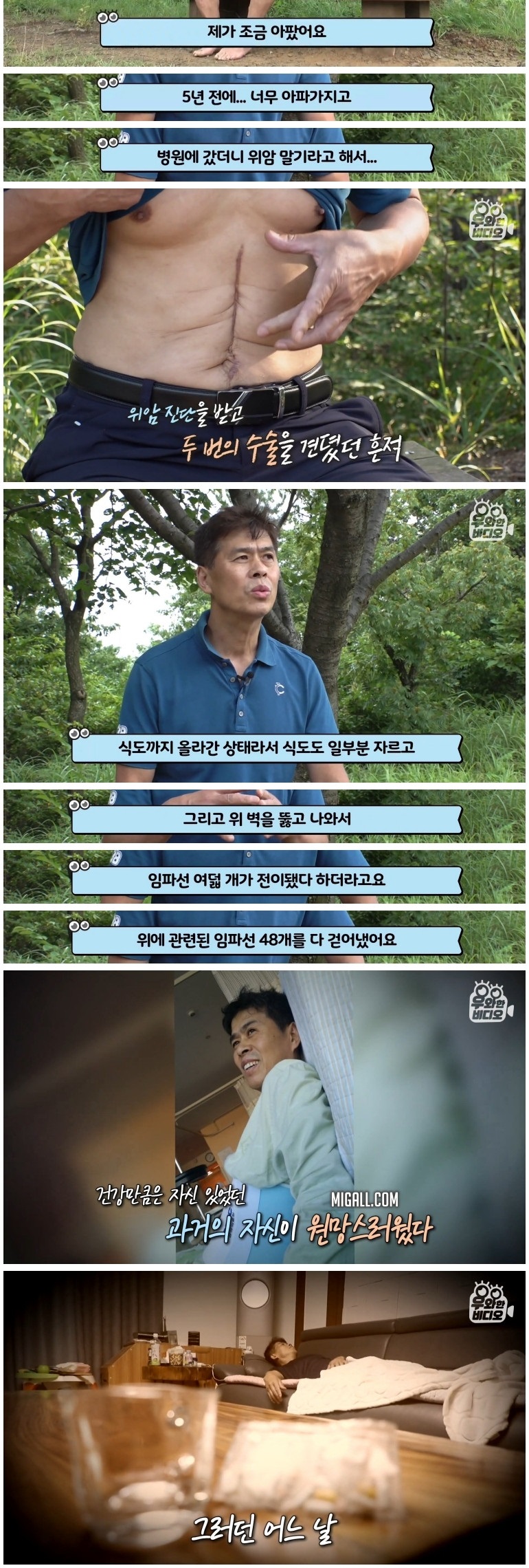 5년째 왕복 4시간을 맨발로 출퇴근