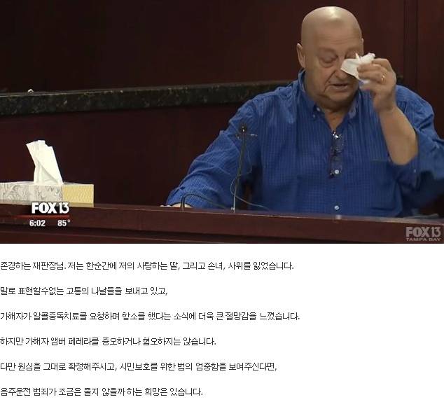 미국의 음주운전 판결