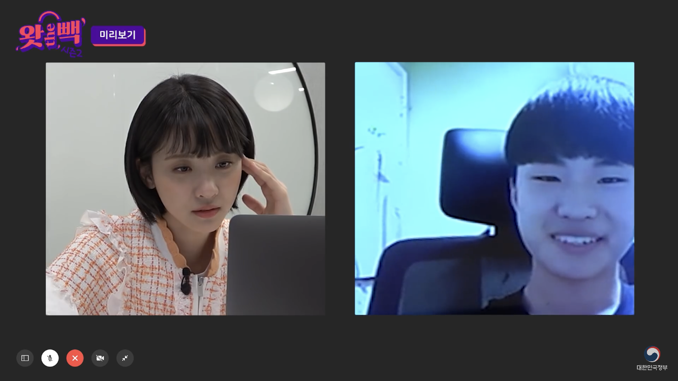 남중딩과 코커의 화상 인터뷰