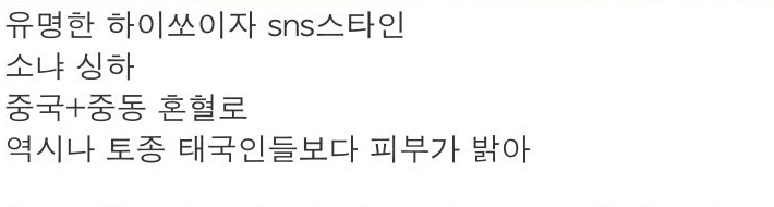 피부가 하얀 태국의 상류층