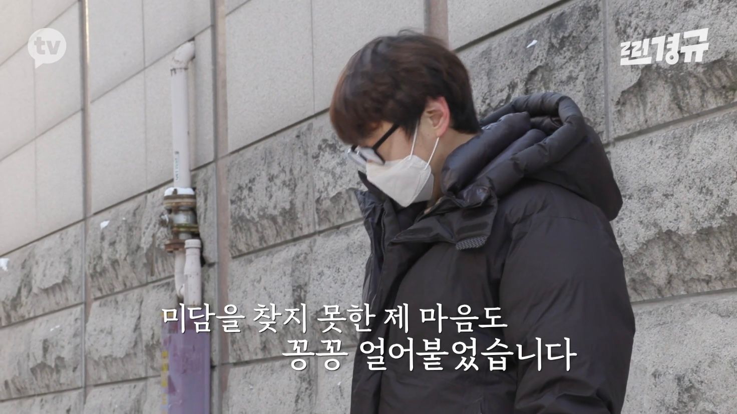 이경규 미담 찾기