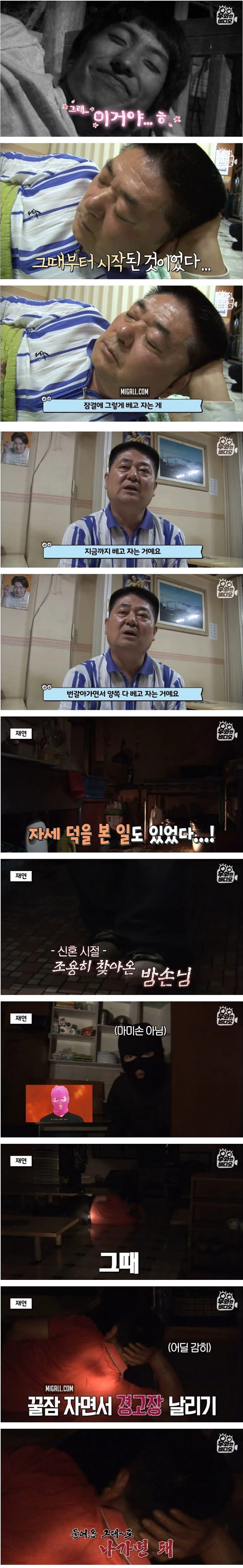 42년째 팔 괴야 잘 수 있는 남자