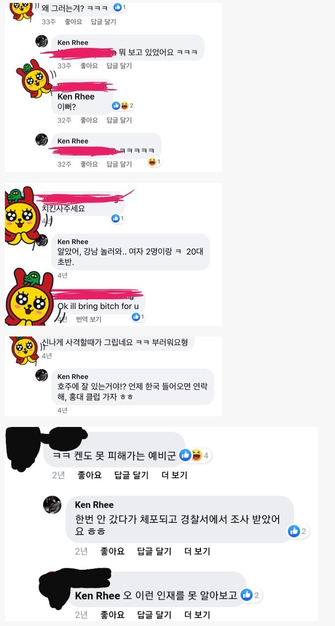 이근 페이스북 행적