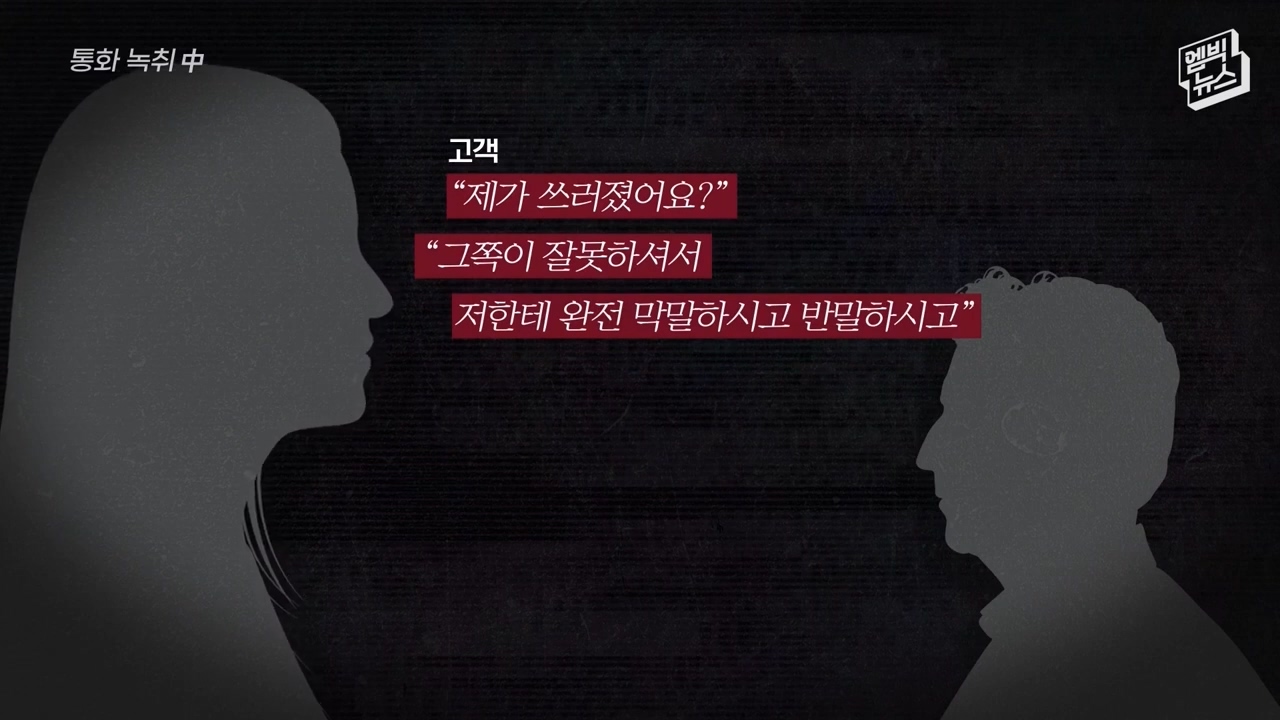 새우튀김 사건 고객과 남편 통화내용 그리고 쿠팡이츠 대응 - 꾸르