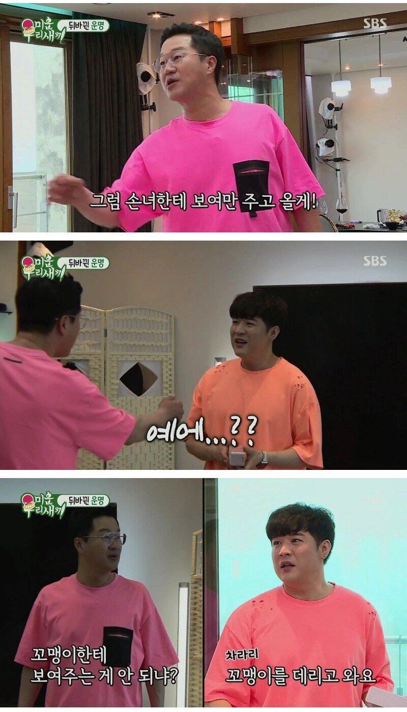 신동 컴퓨터에 롤 설치하는 김희철