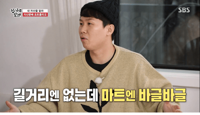 이마트 주식을 산 이유