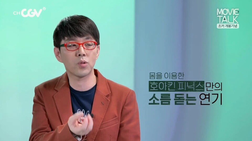 개봉 예정인 조커 영화평