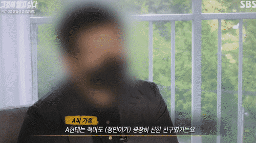 카톡 내용만 봐도 절친이었던 두 청년