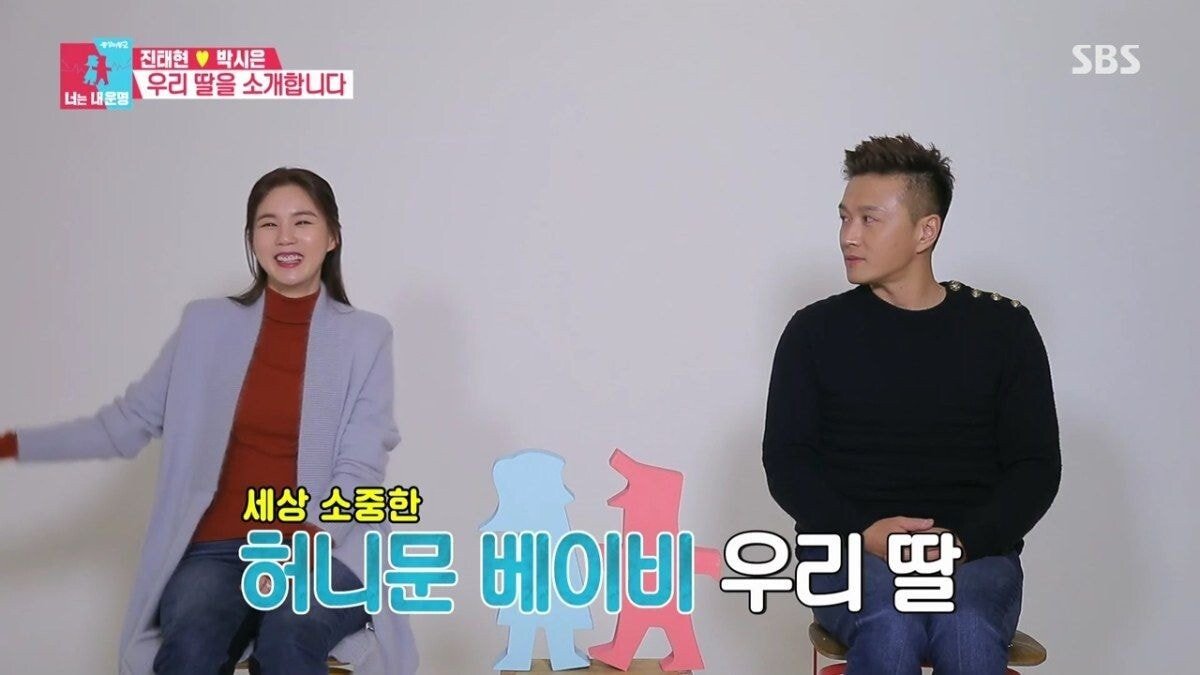 커다란 허니문 베이비