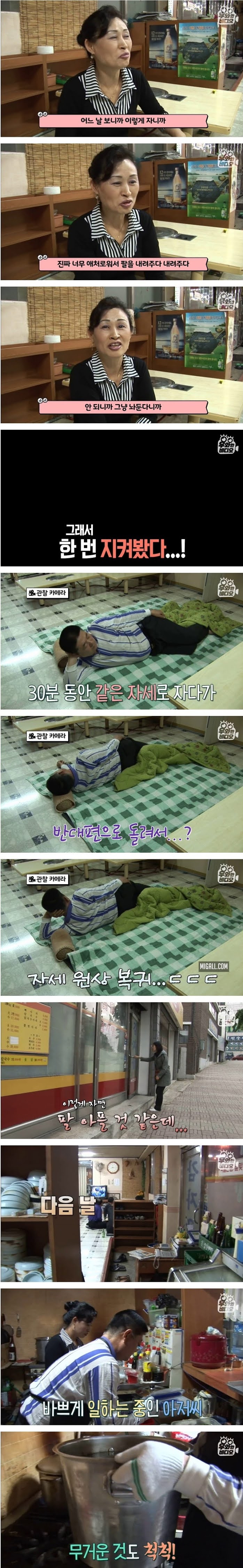 42년째 팔 괴야 잘 수 있는 남자