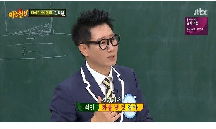지석진이 말하는 기러기아빠 썰