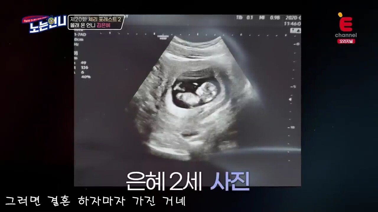 임신 기간 때문에 남편한테 의심 받은 분