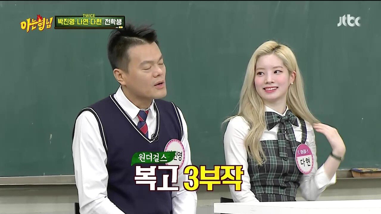 JYP가 말하는 저작권료 제일 많이 번 곡