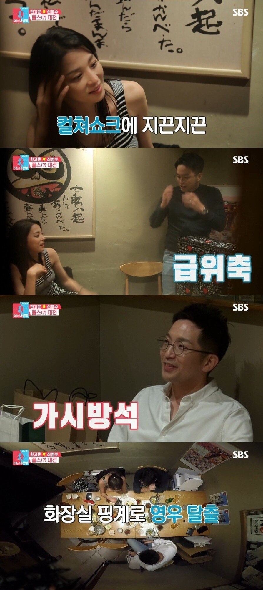 한고은 vs 플스 대결