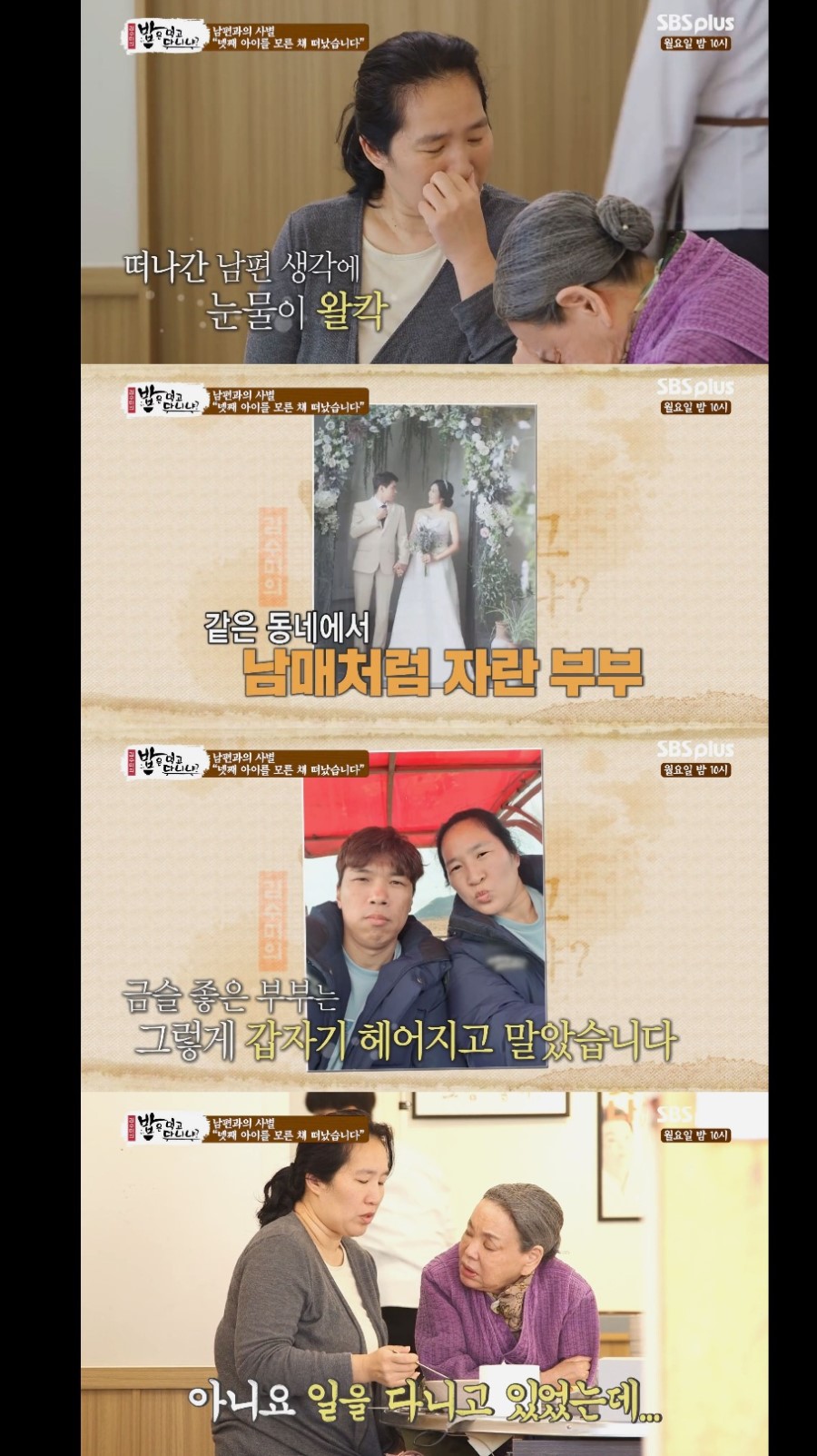 넷째를 가진 임산부가 혼자 밥 먹으러 온 사연