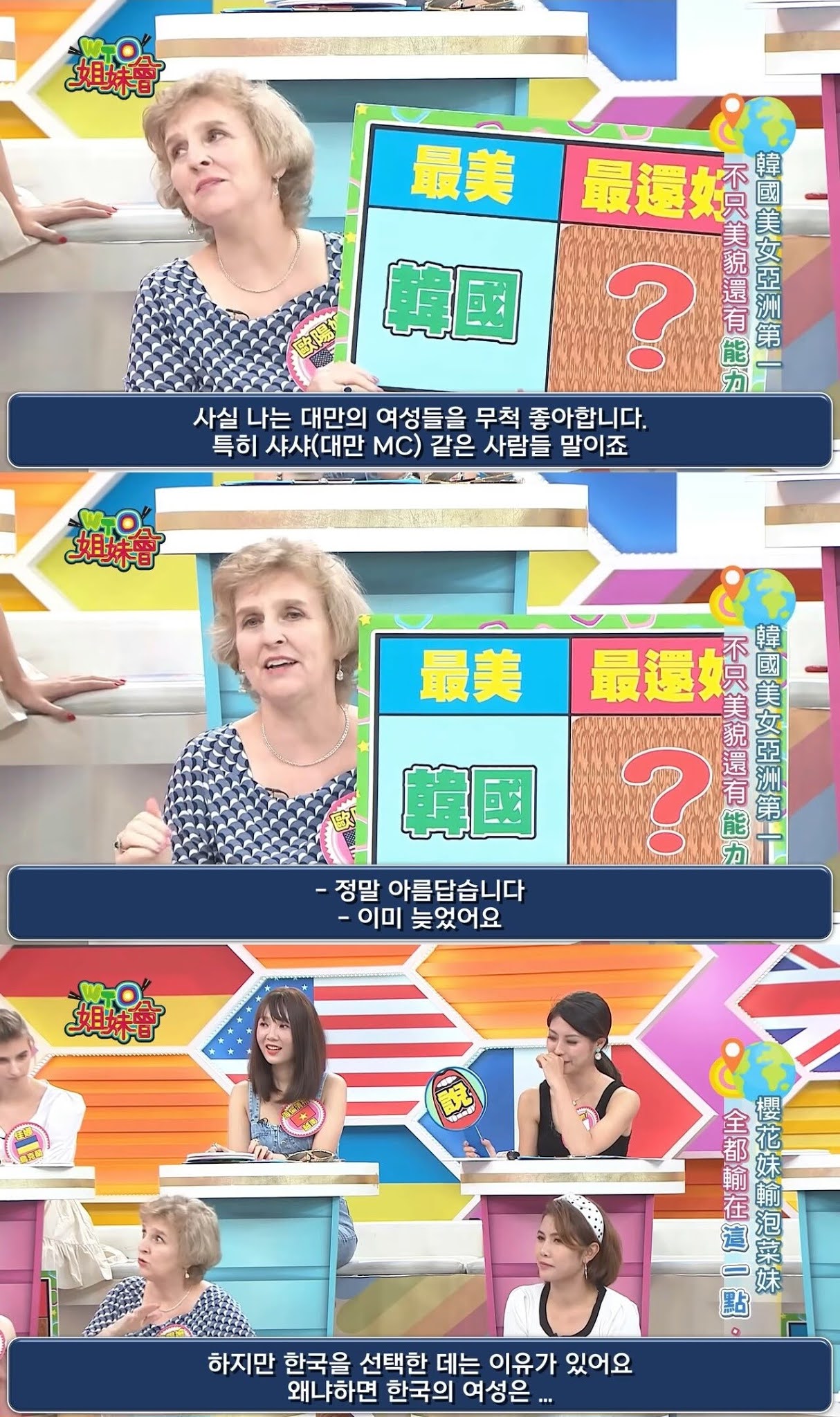 한녀 vs 일녀 외모 비교하는 외국인