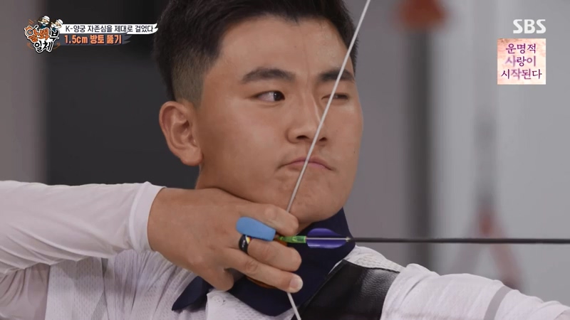 양궁 국가대표팀 방울토마토 관통하기 미션 (스압)