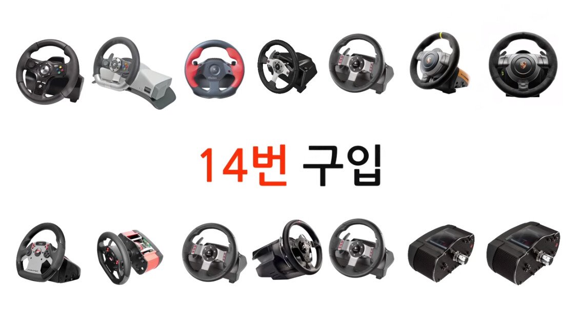 게임방까지 만든 유부남 레이싱 게임 덕후