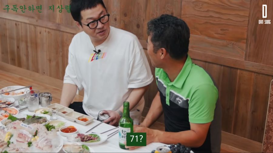 옆 테이블 형님들과 술 마시고 싶은 지상렬