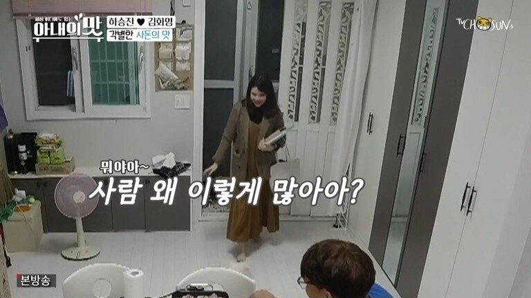 하승진 가족의 기묘한 동거