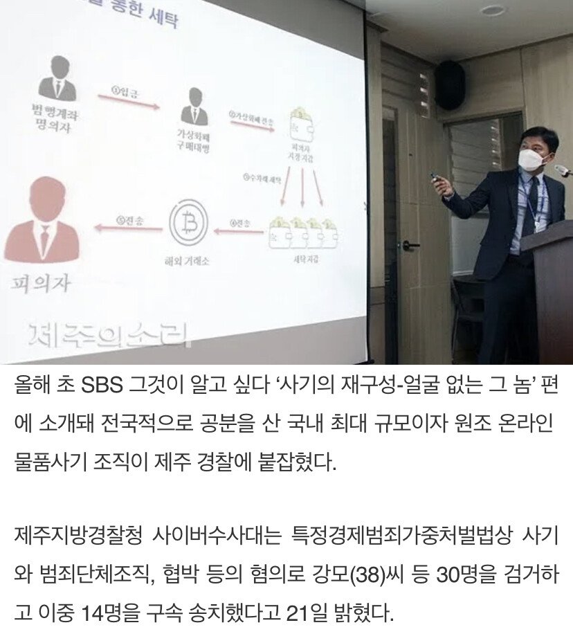그알에 나왔던 중고나라 사기 조직 검거