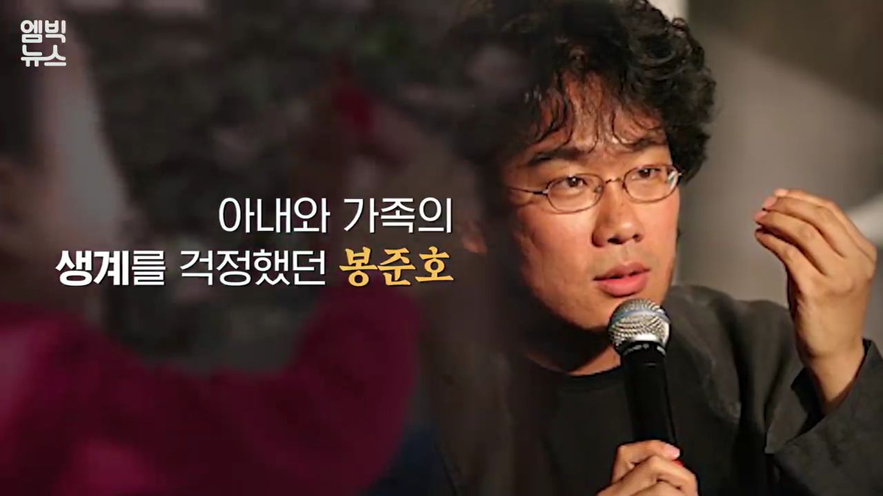 봉준호의 영화인생