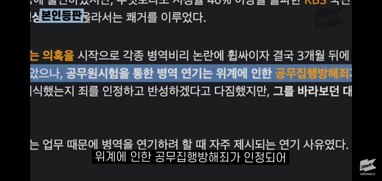 발치몽 유튜브 본인등판 그리고 반응