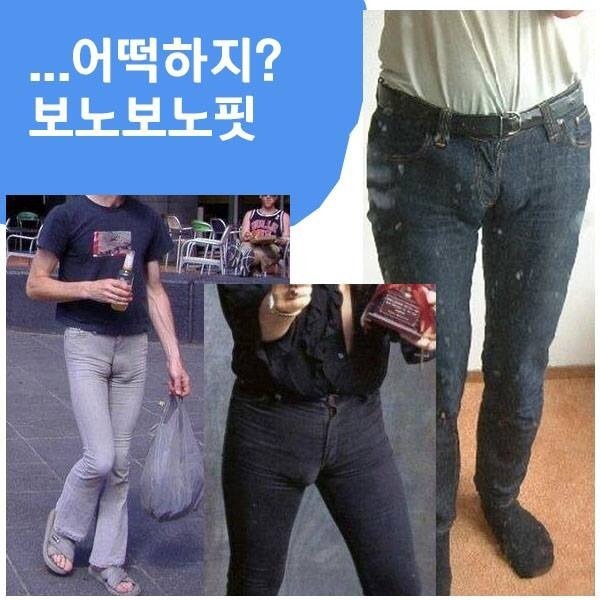 여자친구 생기는 남성 패션