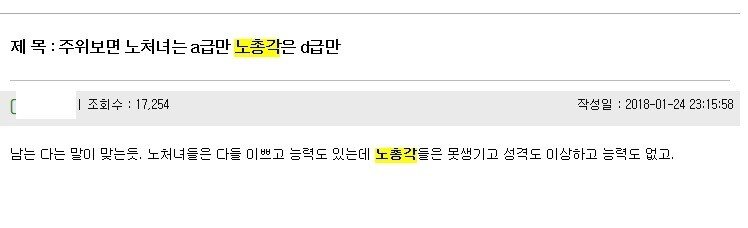 노처녀는 A급만 노총각은 B급만