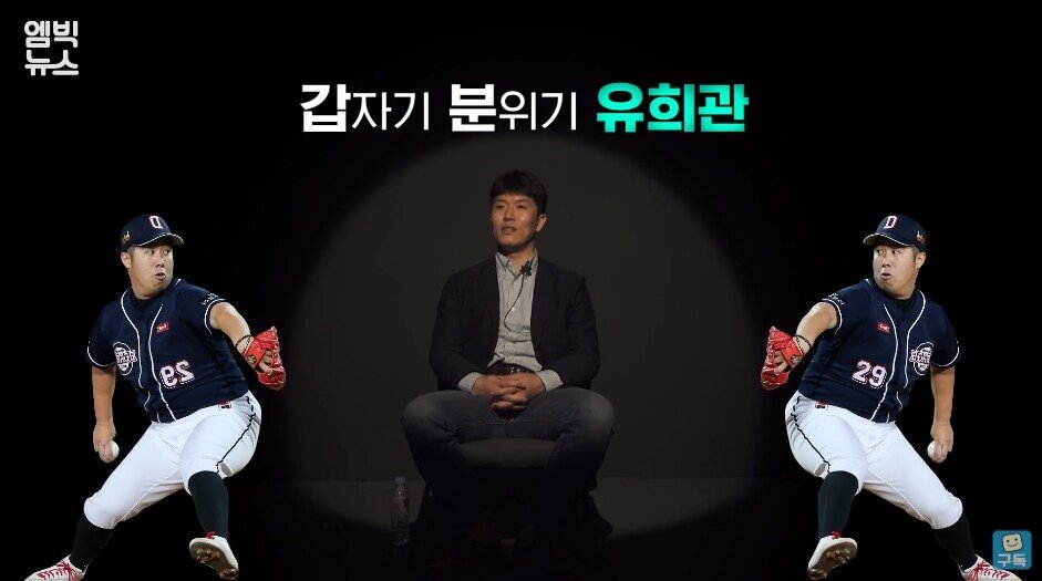 BK가 꼽은 범접할 수 없는 투수