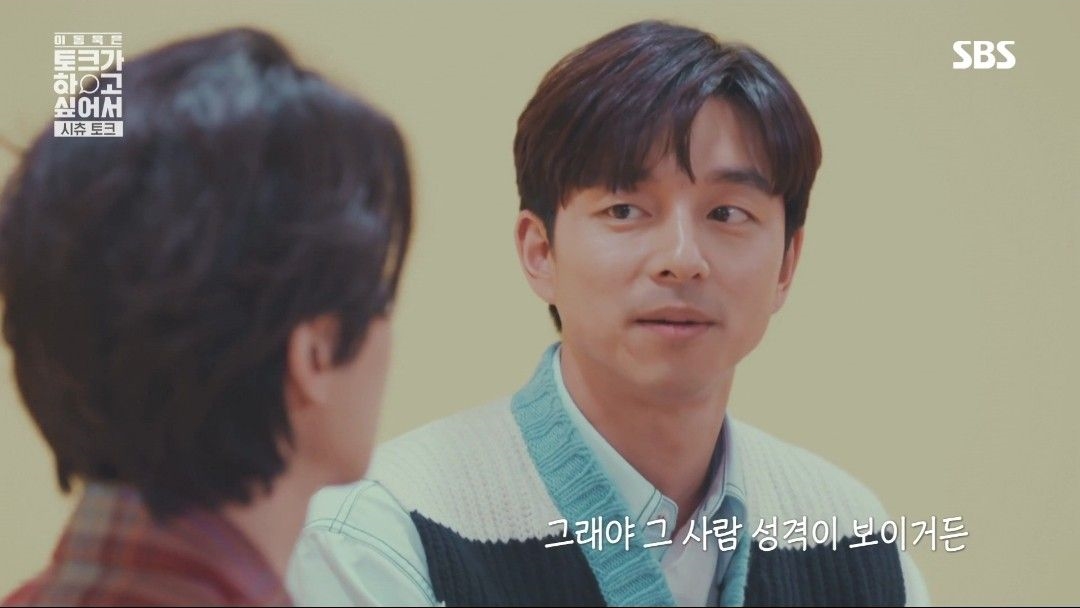공유 이동욱 퇴짜 놓는 여자
