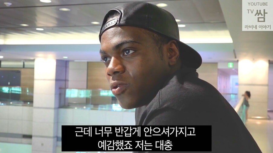 한국으로 오기 전까지의 삶