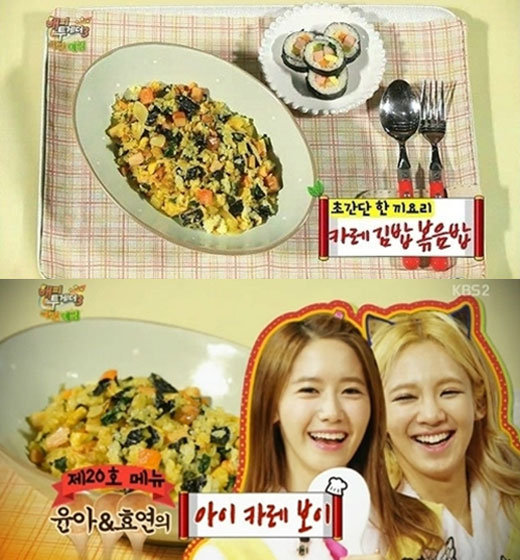 소녀시대 - 아이카레보이