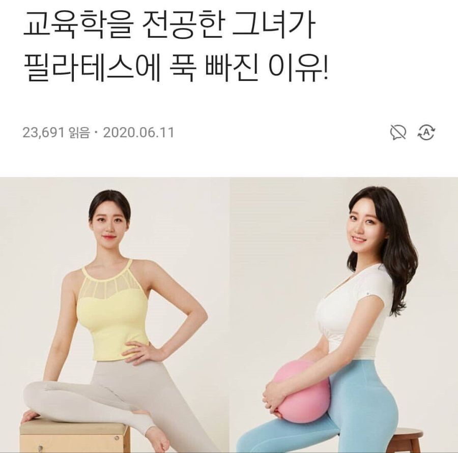 [레이싱걸] 교사출신 필라테스 강사 - 와이드섬