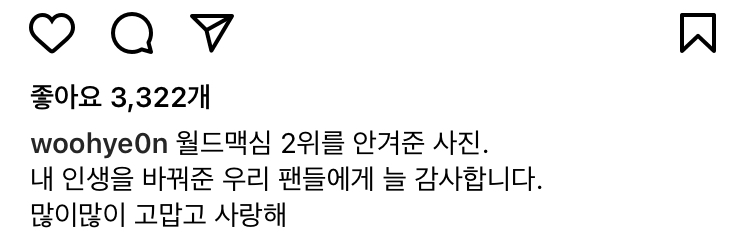 월드맥심 2위한 사진