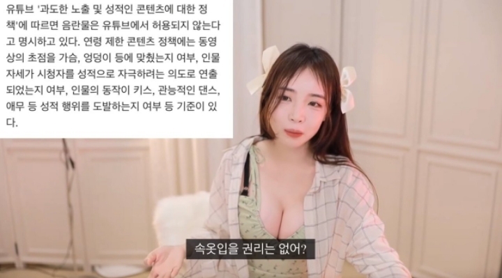 조회수가 낳은 괴물 룩북 기사를 읽은 룩북 유튜버
