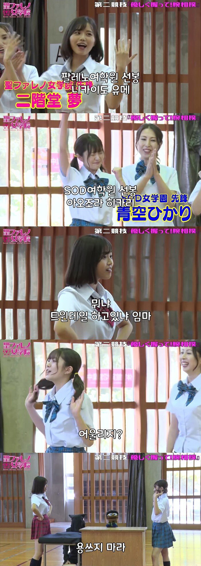 팔레노 vs SOD 팔씨름 대결