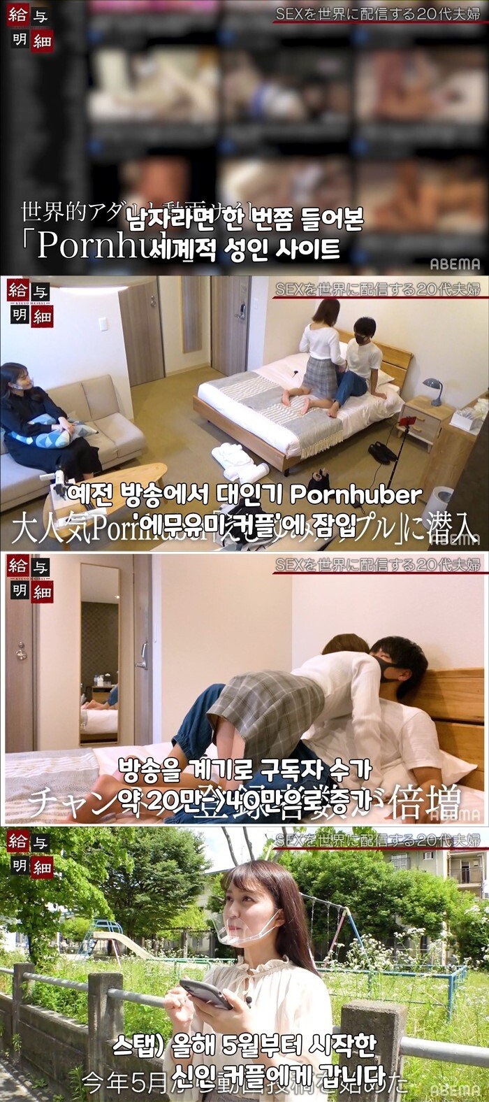 신입 Pornhub 일본 커플 취재