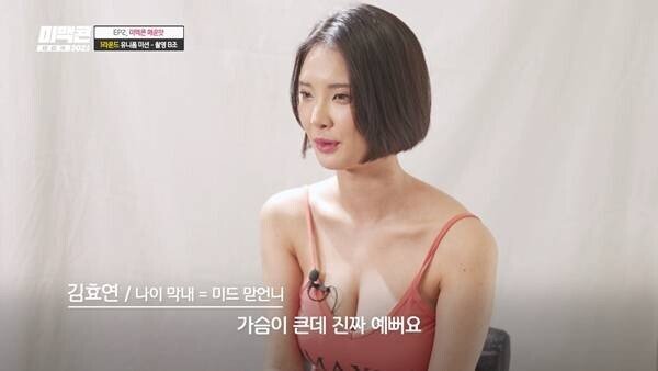 미스맥심 출전해서 9위한 누나