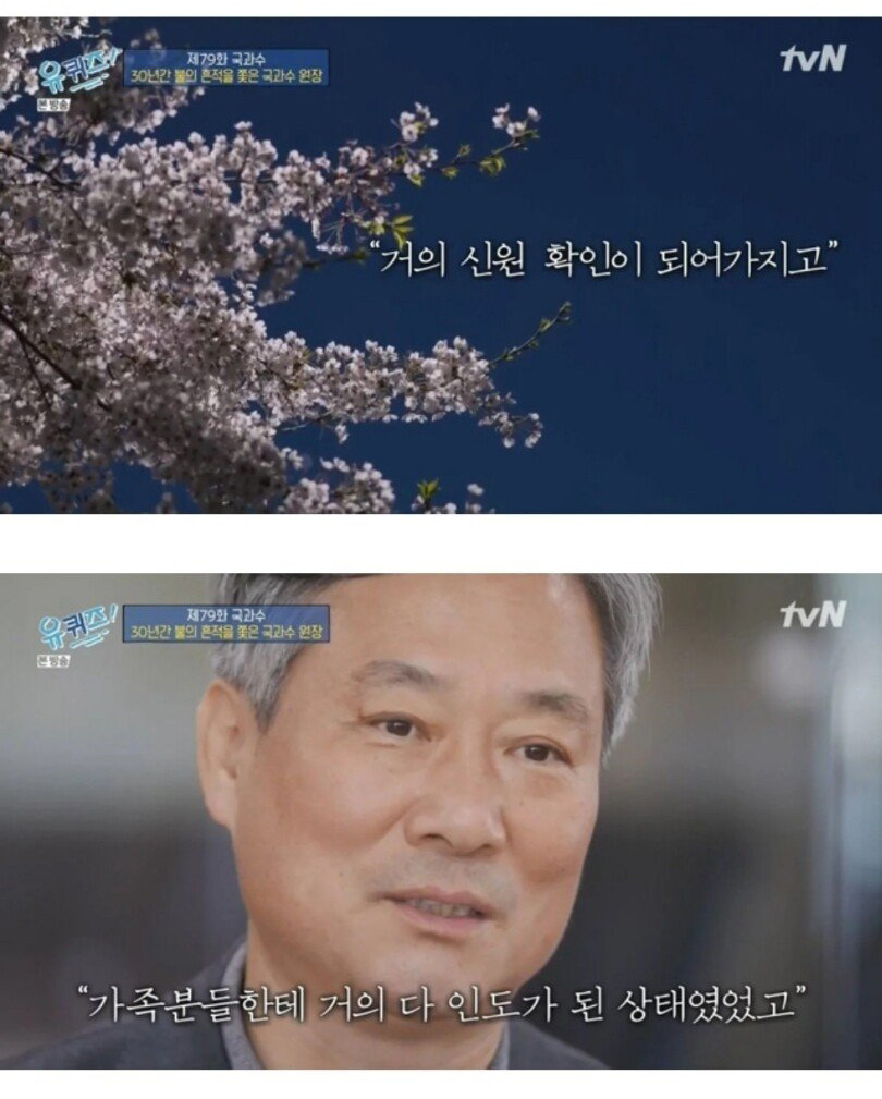 국과수 원장이 말하는 대구 지하철 참사