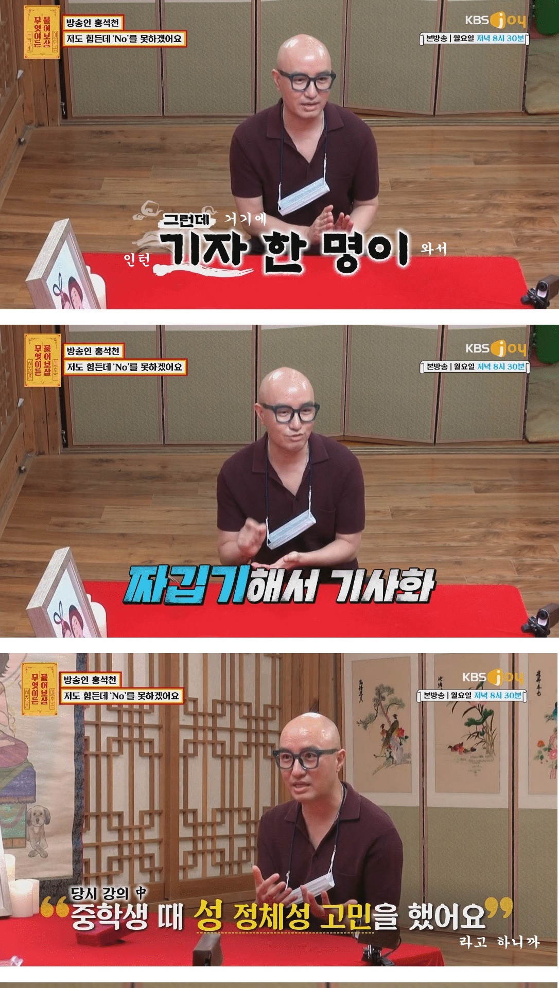 홍석천도 참기 힘들었던 소문